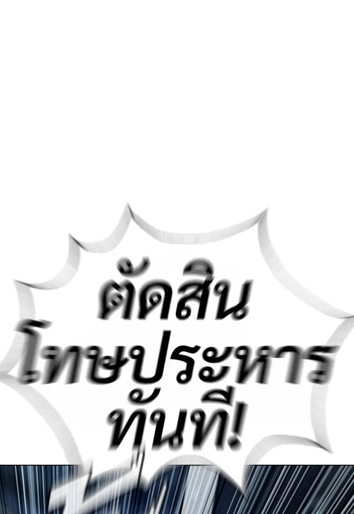 นักฆ่าย้อนวัย ตอนที่ 13 รูปที่ 28