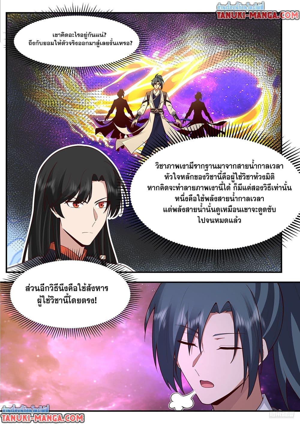 Manga-lc-com อ่านมังงะ อ่านการ์ตูน ออนไลน์ ฟรี Martial Peak เทพยุทธ์เหนือโลก ตอนที่ 1 2 3 4 5 6 7 8 9 10 11 12 13 14 ฟรี ไม่มีโฆษณา Manga-lc - อ่าน มังงะ อ่าน การ์ตูน ออนไลน์ อ่านมังงะ ฟรี