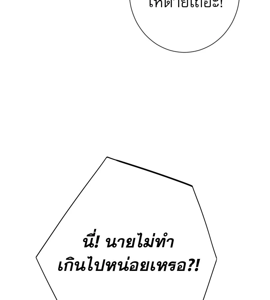 คอลเซ็นเตอร์เปลี่ยนชีวิต ตอนที่ 18 ข่มขู่ รูปที่ 125