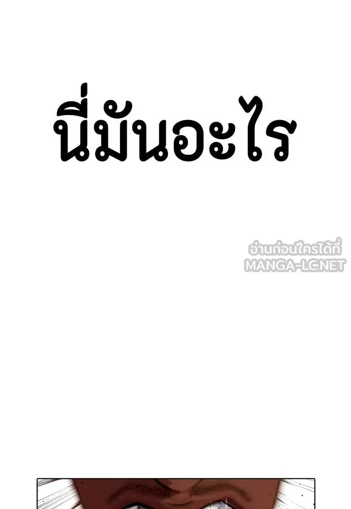 หมาหัวเน่า ตอนที่ 154 รูปที่ 49