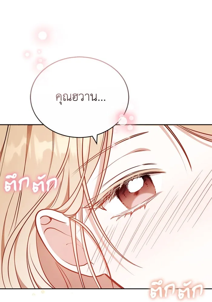 ละลายรักให้ล้นใจ ตอนที่ 78 รูปที่ 91