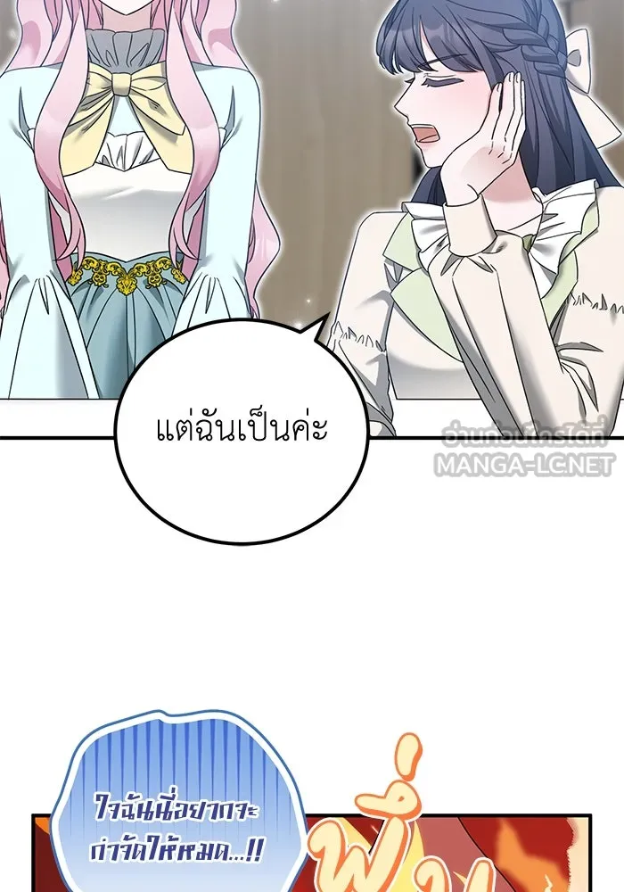 ครอบครัวพรรค์นั้น ฉันไม่มีวันกลับไป ตอนที่ 42 รูปที่ 21