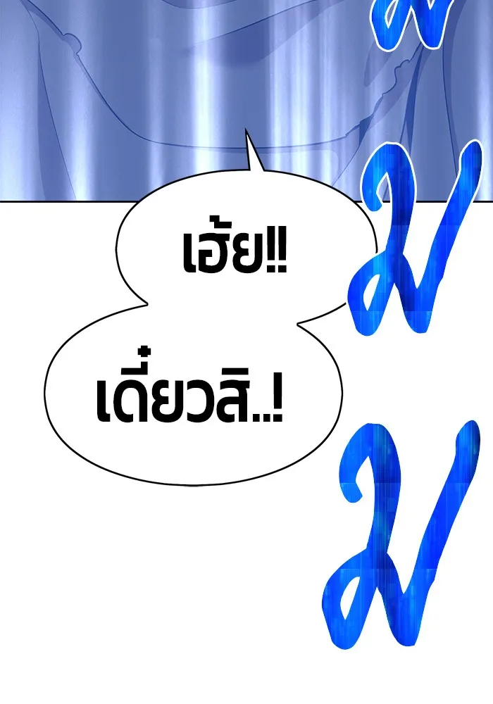 +99 ท่อนไม้พร้อมบวก ตอนที่ 5 รูปที่ 86