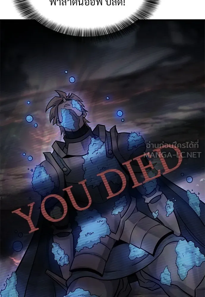 วิถีชาวนาของราชาปีศาจ ตอนที่ 40 รูปที่ 45