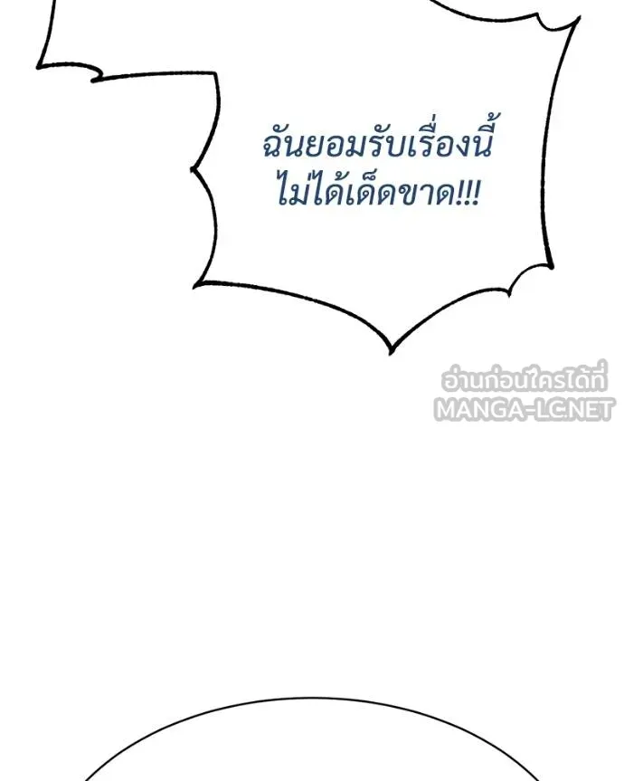 Baek XX ตอนที่ 114 รูปที่ 108