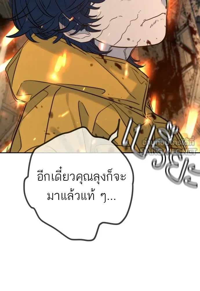 พริบตาเปลี่ยนโลก ตอนที่ 44 รูปที่ 123