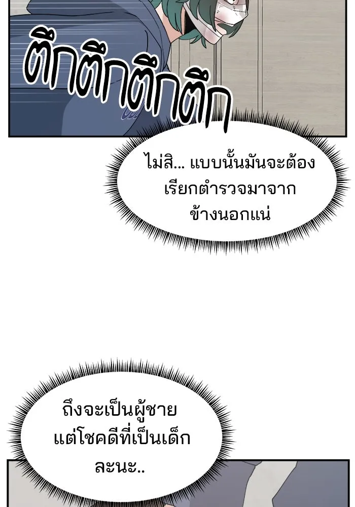 ห้องเรียนสาวแสบ ตอนที่ 57 รูปที่ 79
