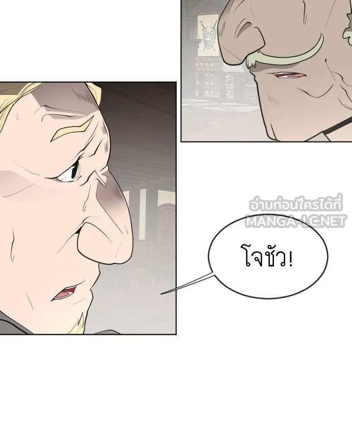 ยุคแห่งยอดมนุษย์ ตอนที่ 46 รูปที่ 3