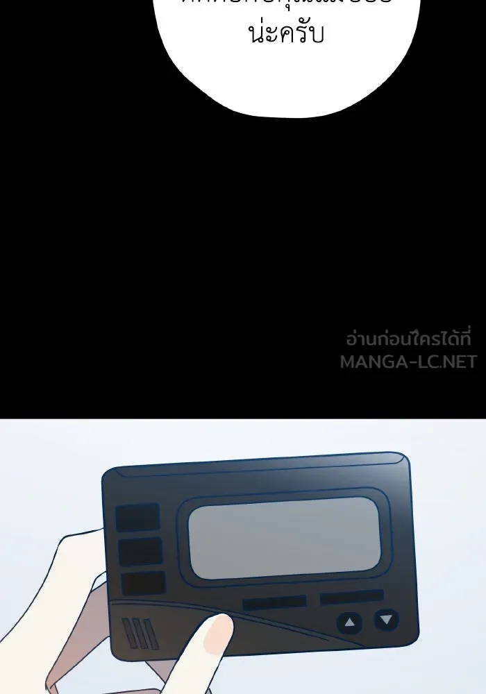 รักนี้ไม่มีรีไซเคิล ตอนที่ 91 รูปที่ 48