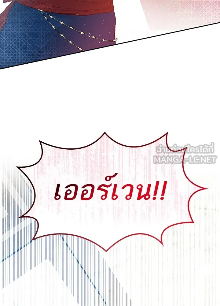 อดีตภรรยาของพระเอกหนุ่มจอมคลั่งรัก ตอนที่ 8 รูปที่ 105