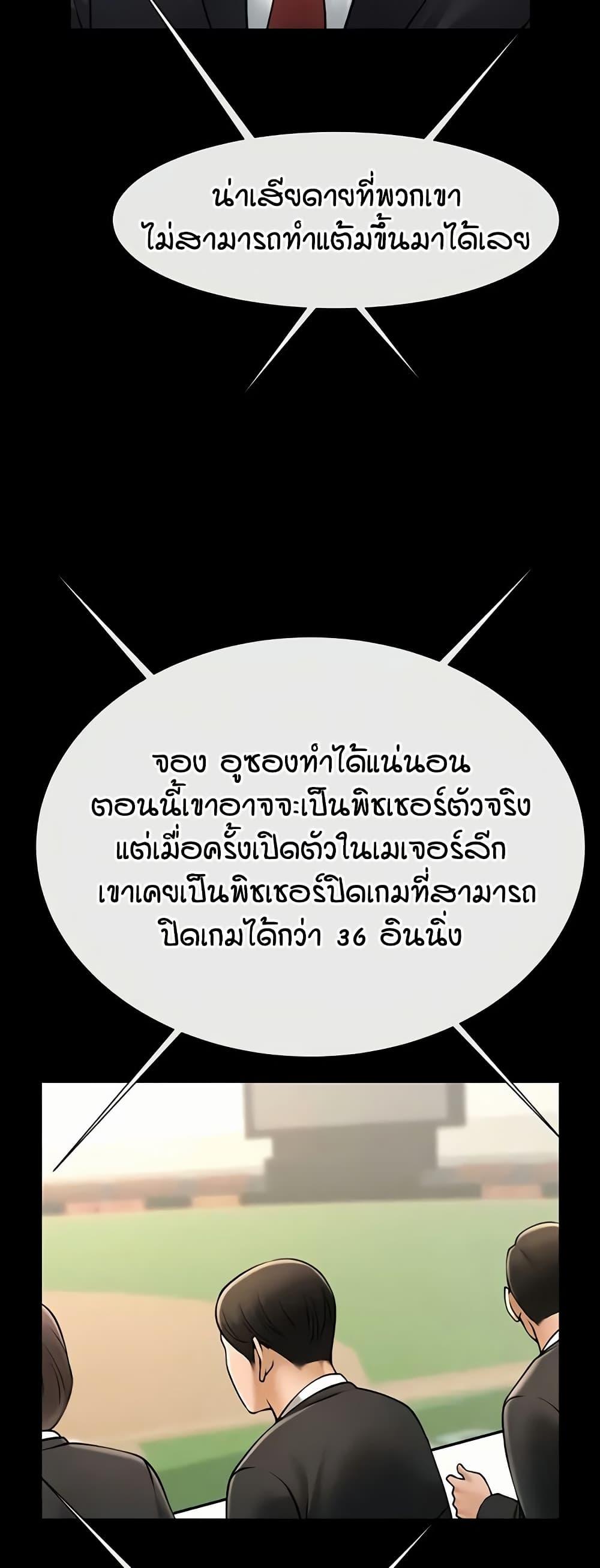 Doujin-Lc- อ่าน โดจิน มังฮวา เกาหลี ญี่ปุ่น จีน แปลไทย The Cheat Hitter ตอนที่ 1 2 3 4 5 6 7 8 9 10 11 12 13 14 ฟรี ไม่มีโฆษณา อ่าน โดจิน Manhwa เกาหลี ญี่ปุ่น จีน เรามีครบ คัดมาให้เน้นๆ โดจิน 18+ รับประกันความฟินโดย  Doujin Lc