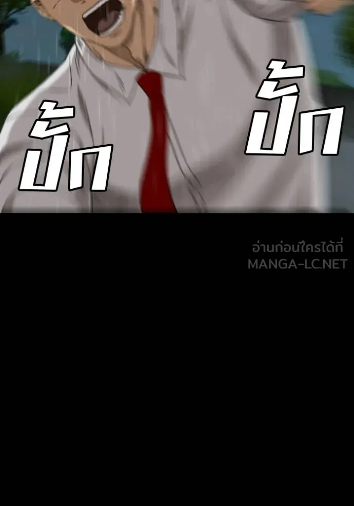 BAD GUY ตอนที่ 274 รูปที่ 154