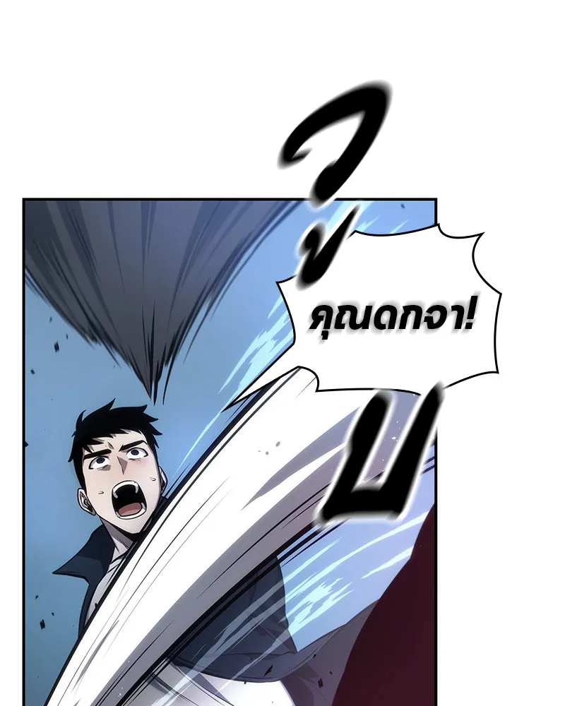 Omniscient Reader อ่านชะตาวันสิ้นโลก ตอนที่ 8 การป้องกันฉุกเฉิน (2) รูปที่ 80