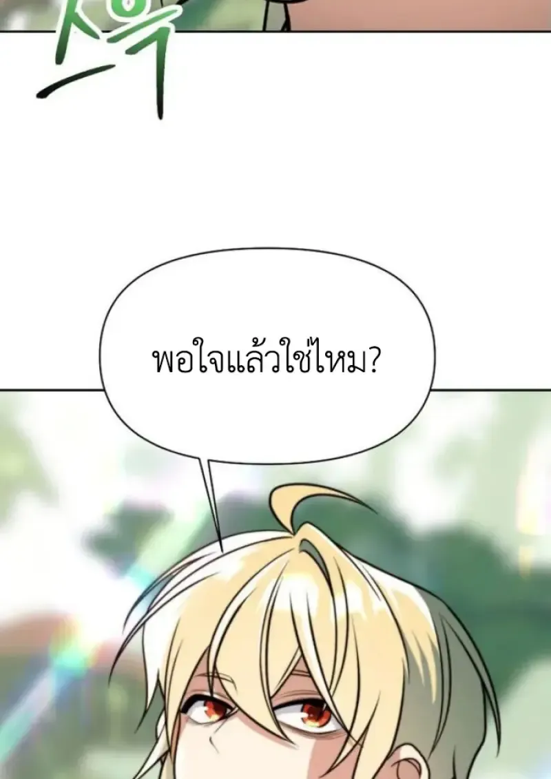 Archmage Transcending Through Regression ตอนที่ ตอนที่ 154 รูปที่ 141