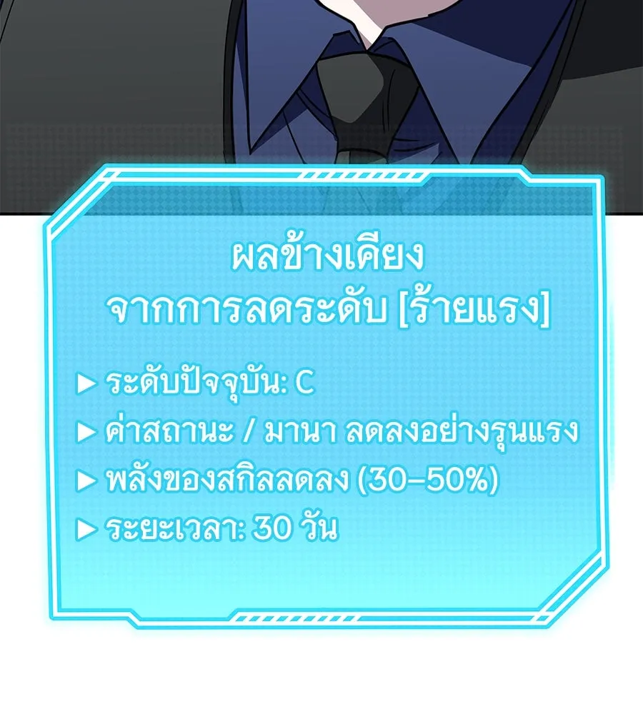 ถึกทนแทงก์แรงก์ C ตอนที่ 21 รูปที่ 91