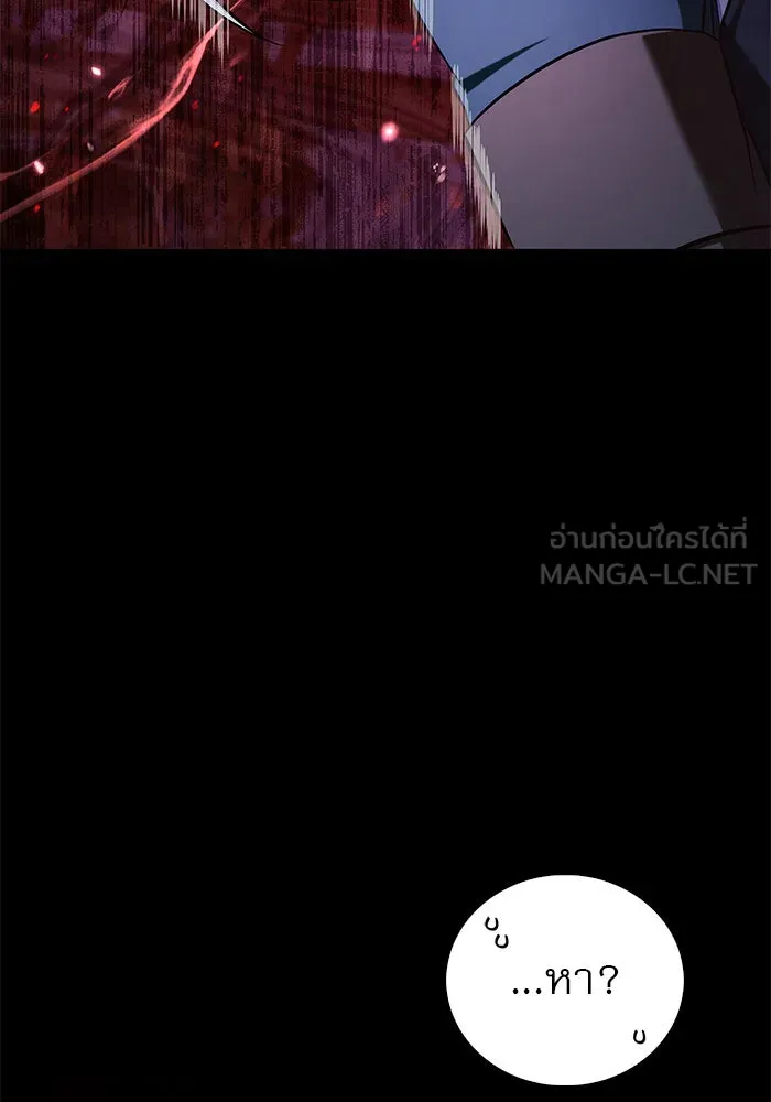 ผมไม่ได้เก่งอย่างที่คิด ตอนที่ 43 รูปที่ 120