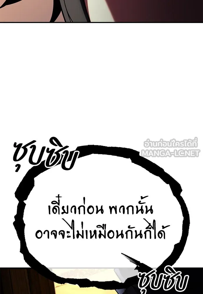 ไอ้เพลเยอร์นั่น ฉันฆ่ามันเอง ตอนที่ 63 รูปที่ 135