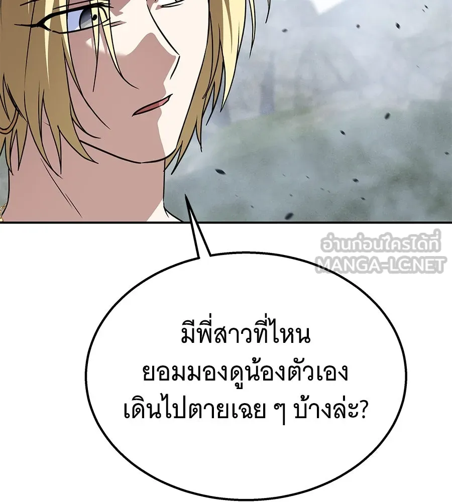 ถึกทนแทงก์แรงก์ C ตอนที่ 17 รูปที่ 156
