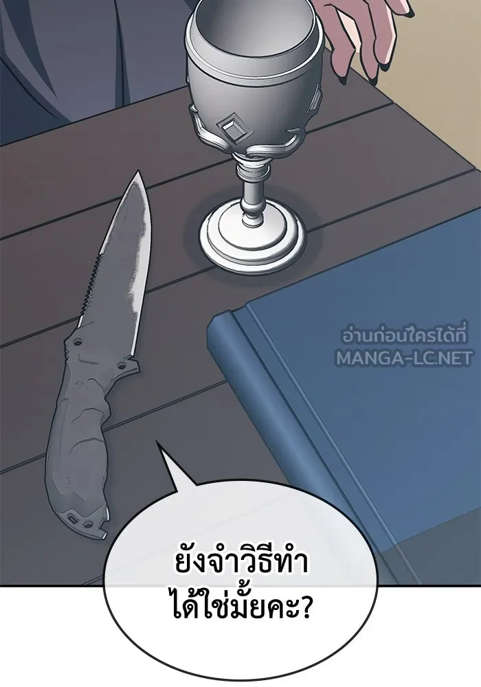 ฮีลเลอร์ตัวพ่อขอฟาดเรียบ ตอนที่ 7 รูปที่ 18