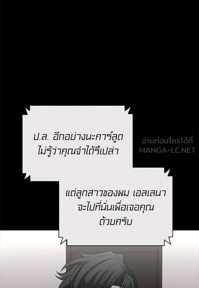 อัยการสายโหด ตอนที่ 39 รูปที่ 87