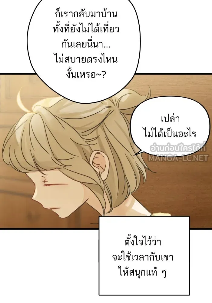 ฉันมันร้าย หรือเพราะโลกไม่น่ารัก ตอนที่ บทส่งท้าย โยฮัน, มิรา ทางช้างเผือ รูปที่ 51