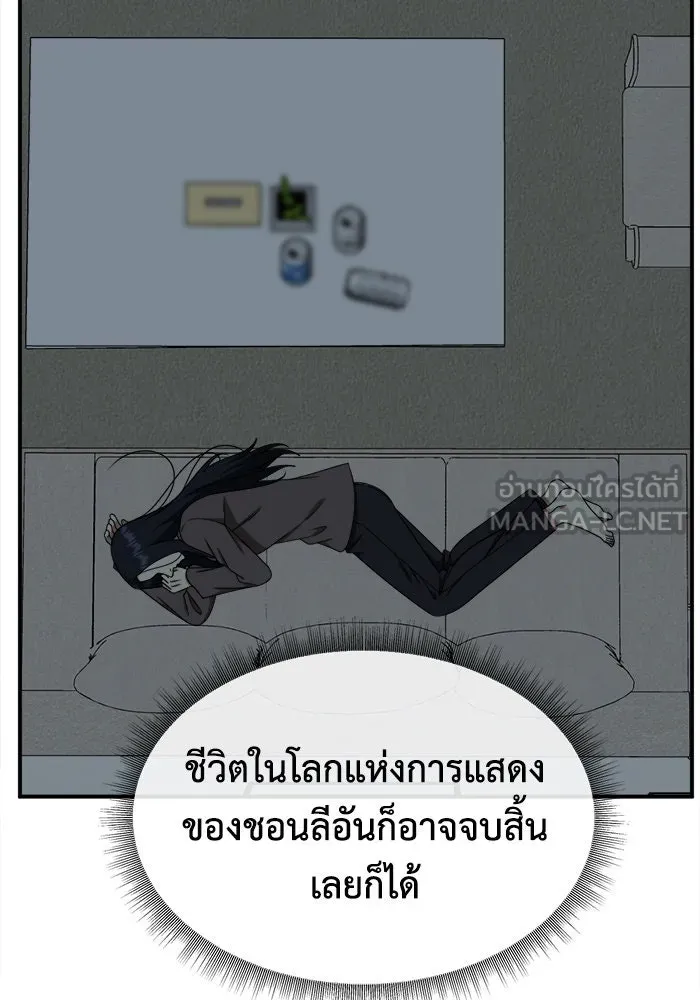 ช่วยเปลี่ยนฉันที ตอนที่ 202. ซีซัน 2 ลาอิมฮยัง 4 รูปที่ 111