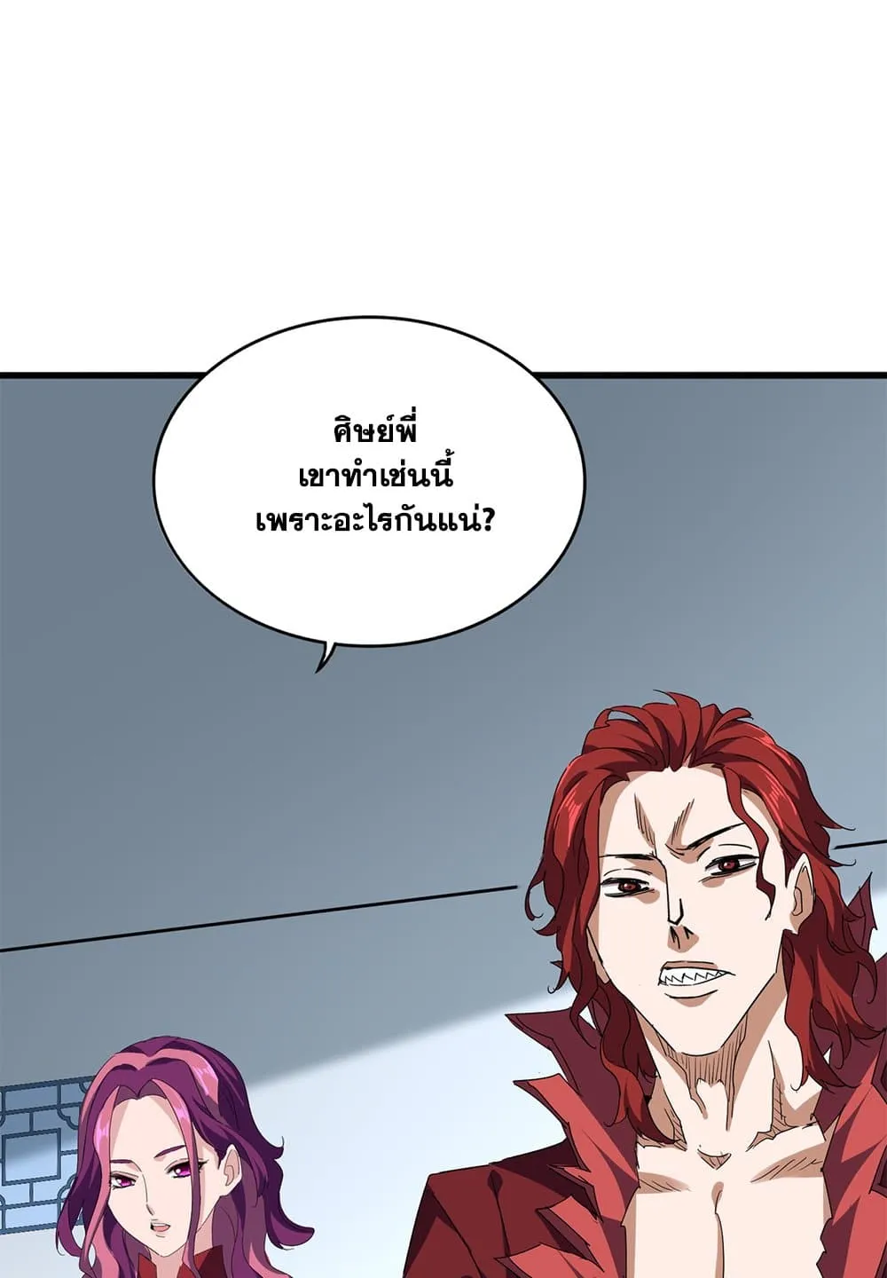 Magic Emperor ราชาจอมเวทย_ ตอนที่ ตอนที่ 707 รูปที่ 32