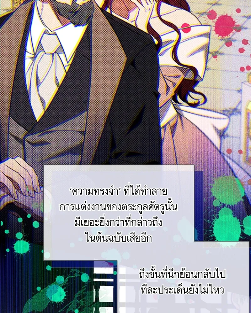 นึกว่าเป็นอิเซไคธรรมดา ตอนที่ 56 รูปที่ 50