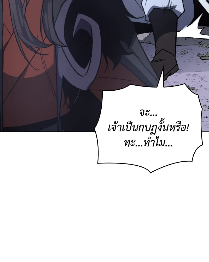 เกิดอีกทีเป็นว่าที่ประมุขลัทธิมาร ตอนที่ 29 รูปที่ 4