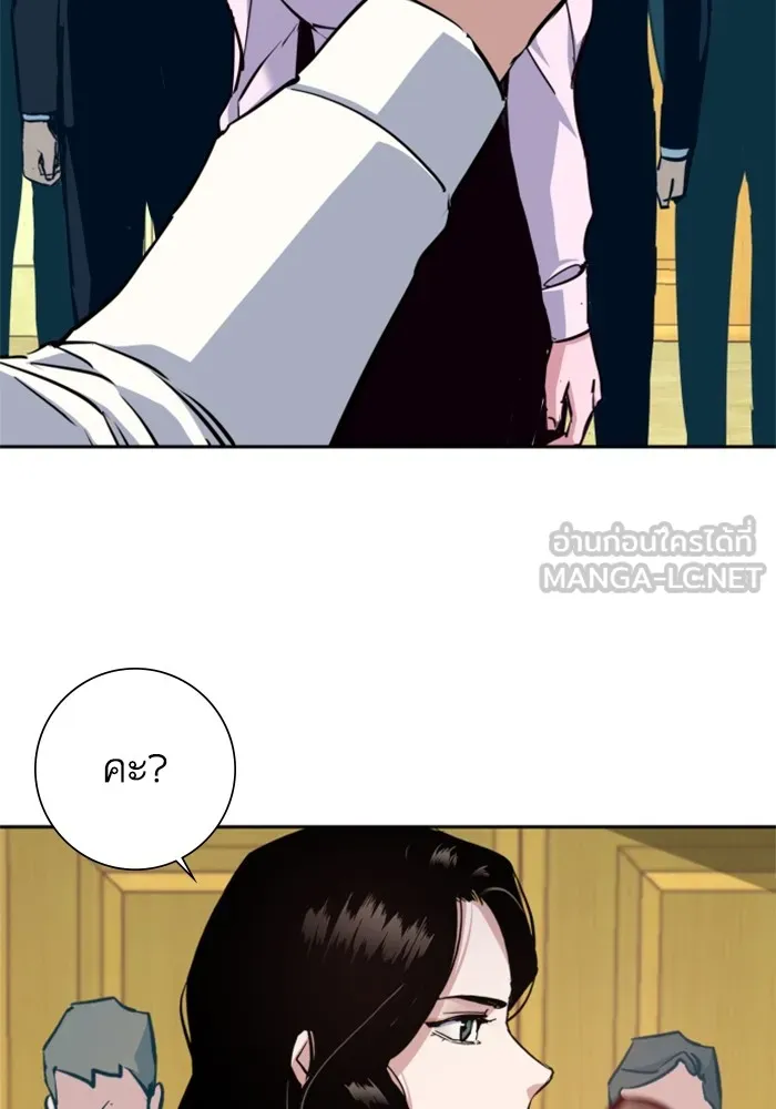 พี่ชายสายบอดี้การ์ด ตอนที่ 127 รูปที่ 99