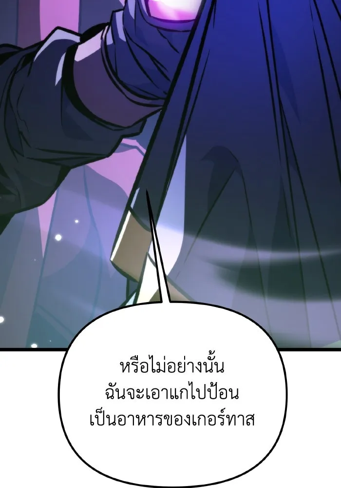 การแข่งขันของผู้เกิดใหม่ ตอนที่ 52 รูปที่ 160