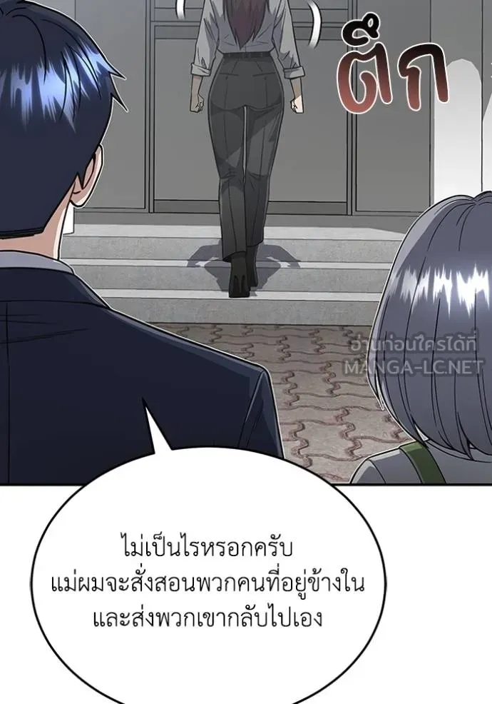 อัจฉริยะนอกคอก ตอนที่ 101 รูปที่ 27