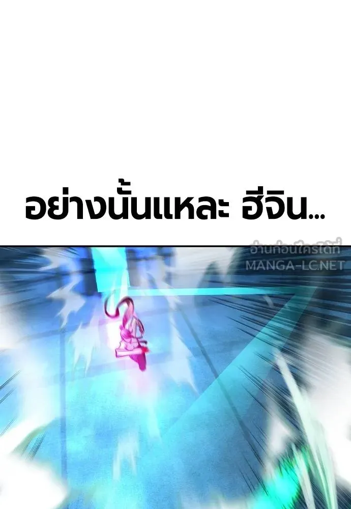 Jungle Juice ตอนที่ 151 รูปที่ 141