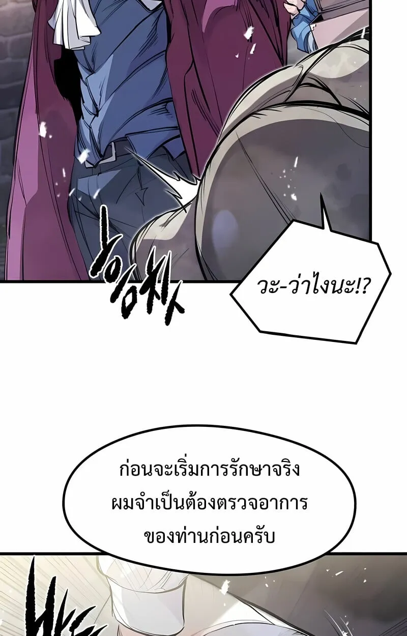 The Regressed Mercenary_s Machinations ตำนานราชาแห_งทหารร_บจ_าง ตอนที่ ตอนที่ 53 รูปที่ 46