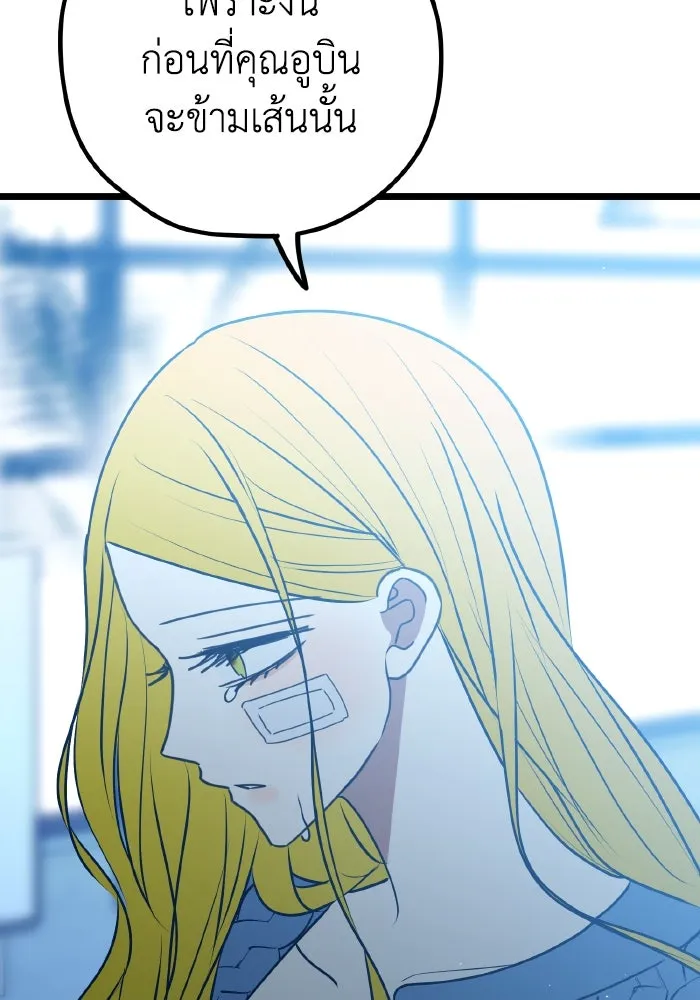 รักนี้ไม่มีรีไซเคิล ตอนที่ 109 รูปที่ 128
