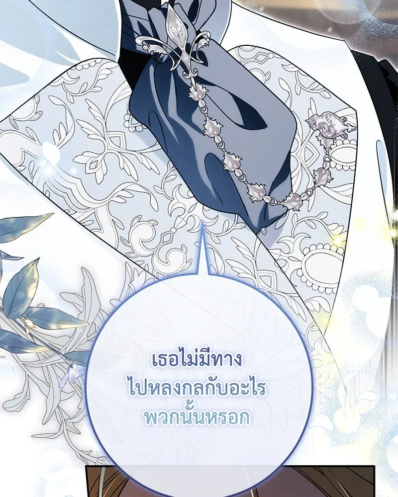 ดัชเชสเชลย ตอนที่ 34 รูปที่ 53