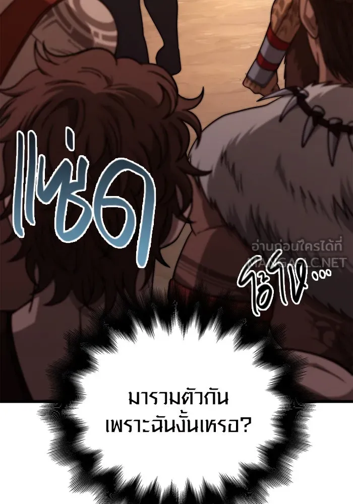 เอาชีวิตรอดในเกมฉบับคนเถื่อน ตอนที่ 104 รับสมาชิกเสร็จสิ้นแล้ว รูปที่ 15