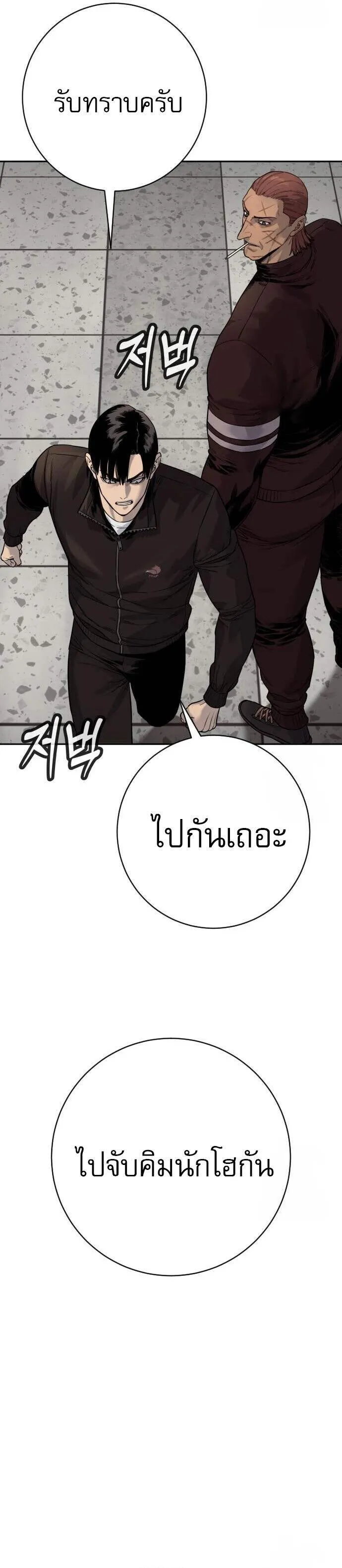 Return of the Bloodthirsty Police ตำรวจน_กฆ_า ตอนที่ ตอนที่ 87 รูปที่ 21