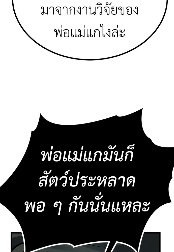 ผู้คุมหมายเลข 0 ตอนที่ 39 รูปที่ 113