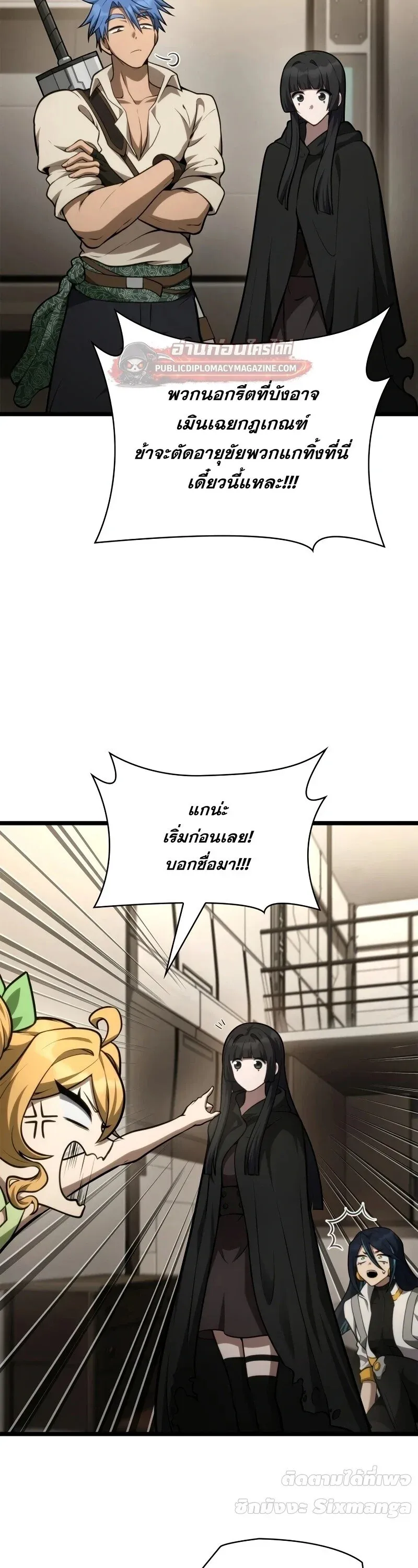 Infinite Mage จอมเวทไร_ข_ดจำก_ด ตอนที่ ตอนที่ 166 รูปที่ 30