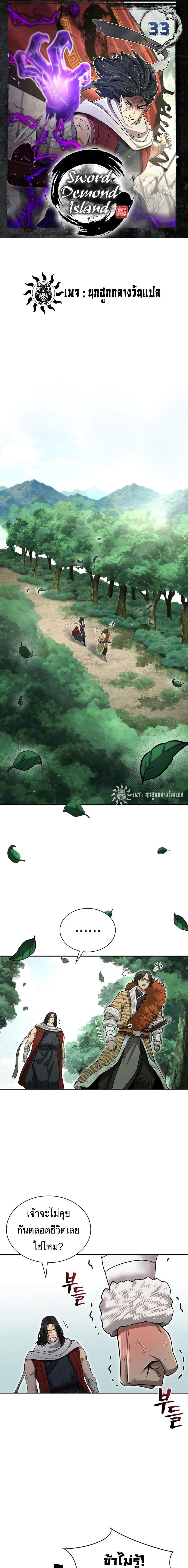 Manga-lc-com อ่านมังงะ อ่านการ์ตูน ออนไลน์ ฟรี Sword Demon Island ตอนที่ 1 2 3 4 5 6 7 8 9 10 11 12 13 14 ฟรี ไม่มีโฆษณา Manga-lc - อ่าน มังงะ อ่าน การ์ตูน ออนไลน์ อ่านมังงะ ฟรี