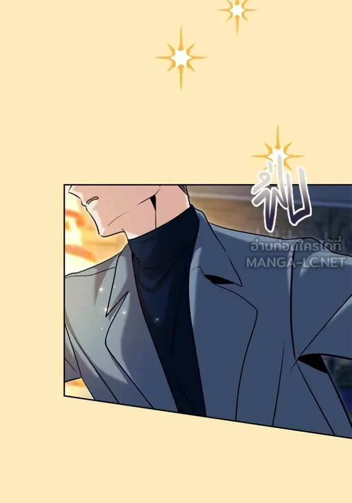 ออร่าดาราอัจฉริยะ ตอนที่ 63 รูปที่ 80