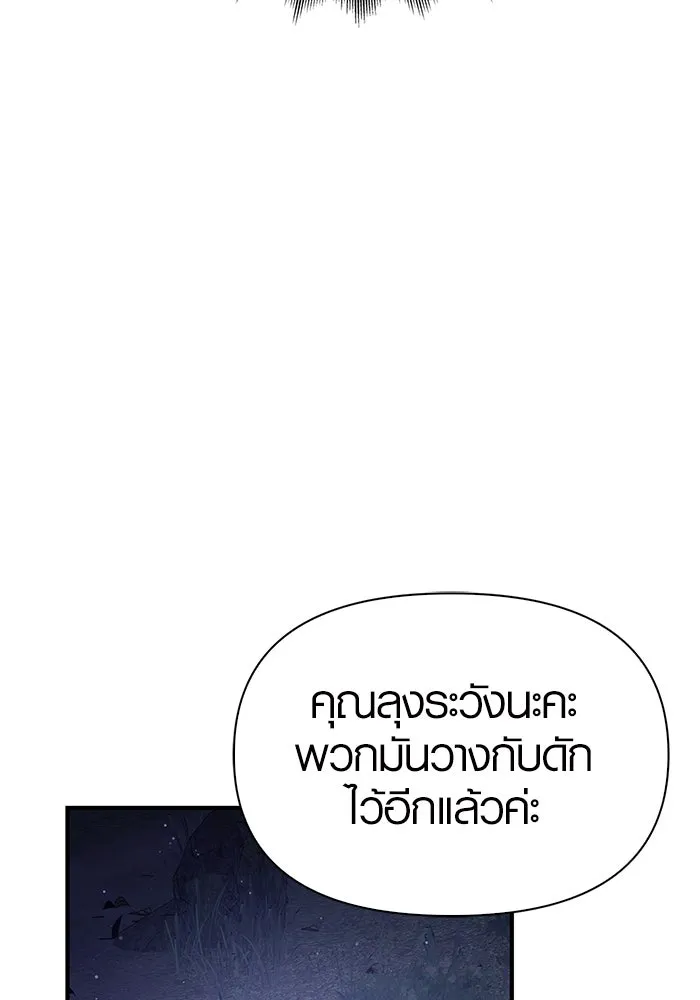 เอาชีวิตรอดในเกมฉบับคนเถื่อน ตอนที่ 11 รูปที่ 89