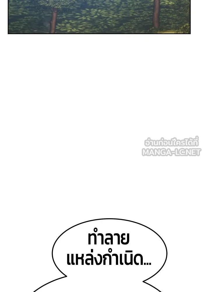 +99 ท่อนไม้พร้อมบวก ตอนที่ 20 รูปที่ 174