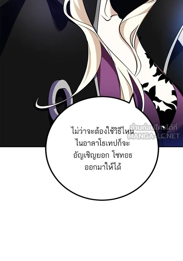 Return to Player ตอนที่ 162 รูปที่ 75