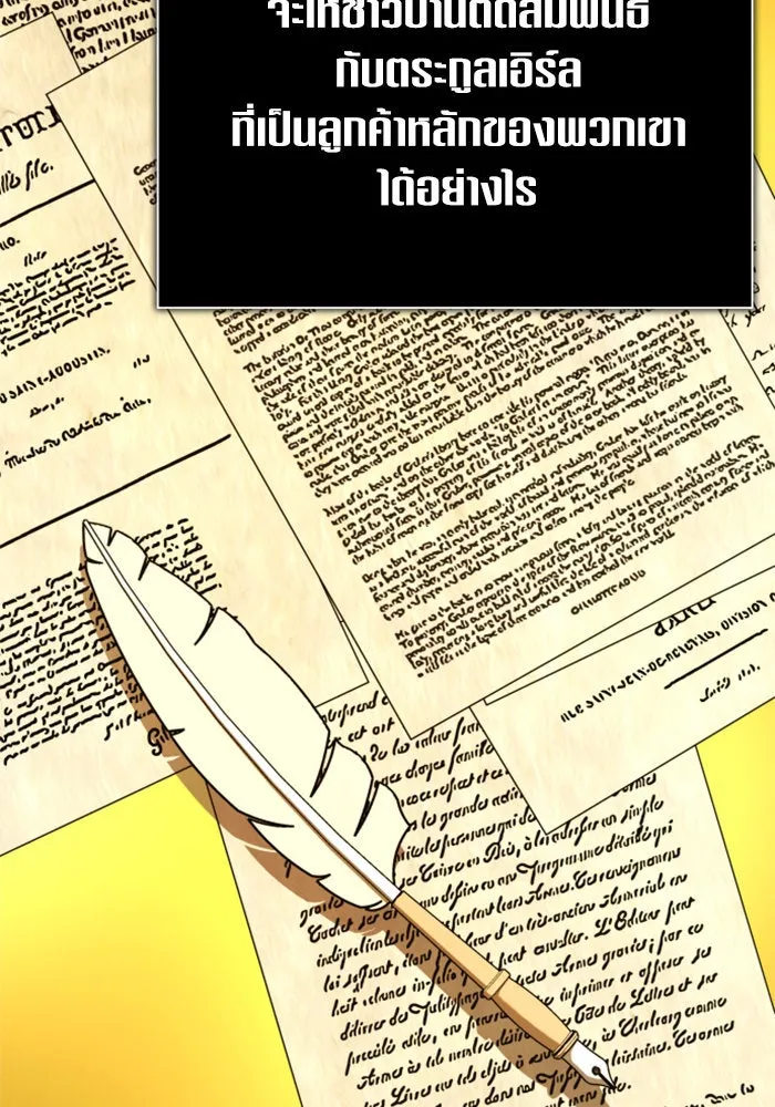 ชิงชีวิตพลิกลิขิตชะตา ตอนที่ 150. เรื่องราวที่ไม่เคยเปิดเผยให้ รูปที่ 37