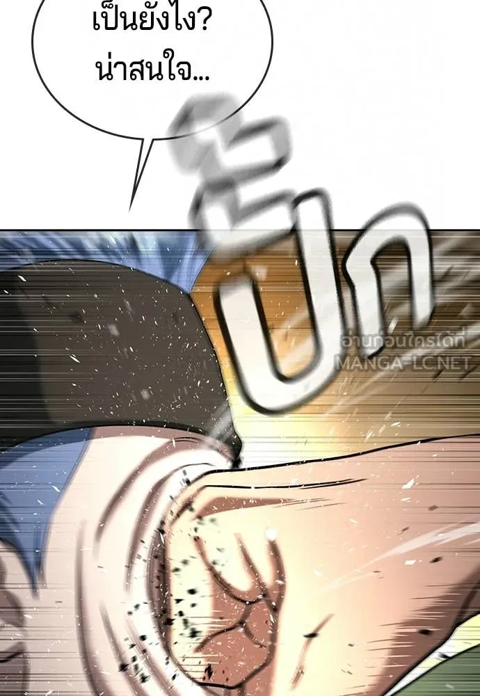 คูเซรา ตอนที่ 54 รูปที่ 50