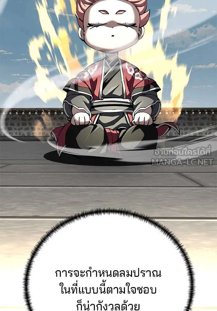 คุณปู่จอมยุทธกับหลานสาวสุดแกร่ง ตอนที่ 84 รูปที่ 72