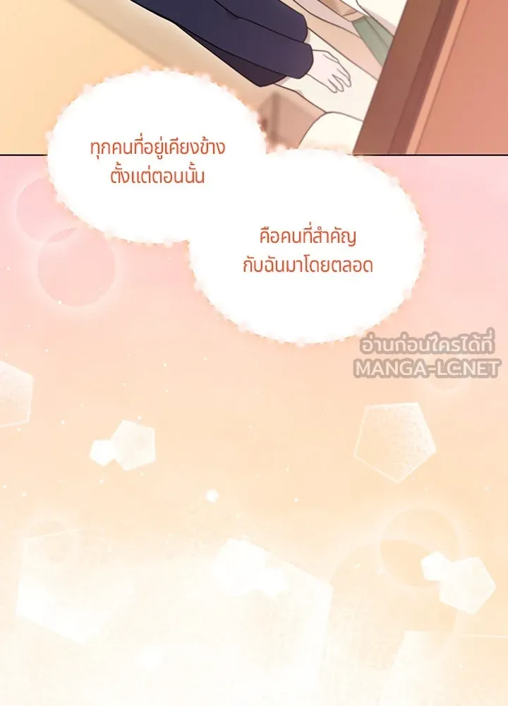 เพลิงแค้นผลาญใจ ตอนที่ 50 (ตอนจบ) รูปที่ 117