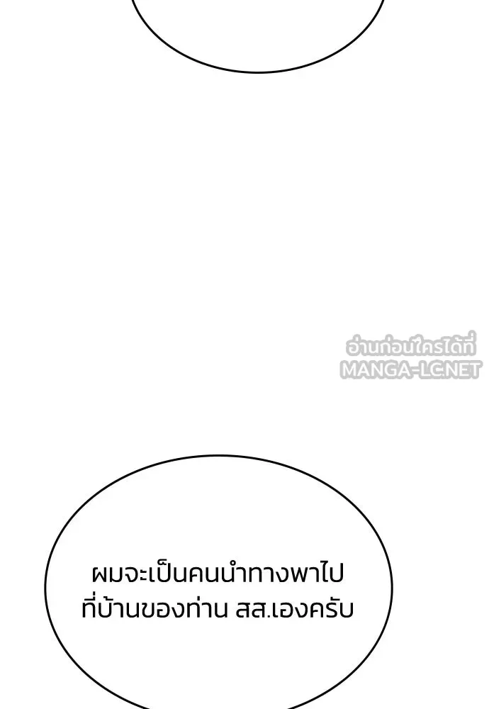 รักแล้วห้ามเลิก ตอนที่ 60 รูปที่ 12